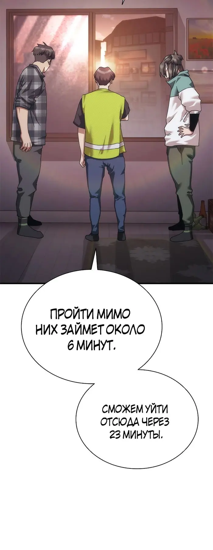 Страница 47