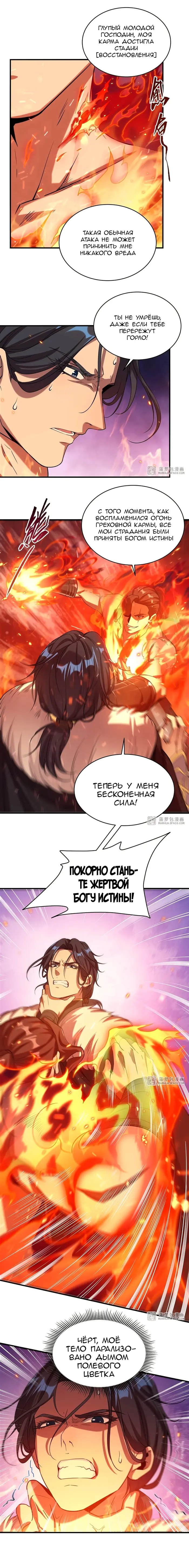 Страница 8