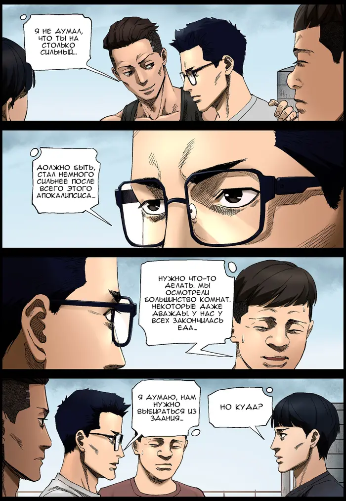 Страница 8