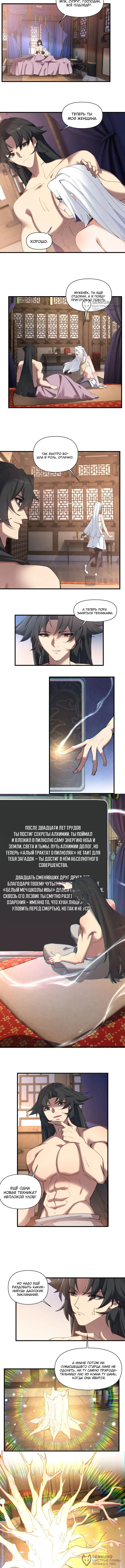 Страница 4