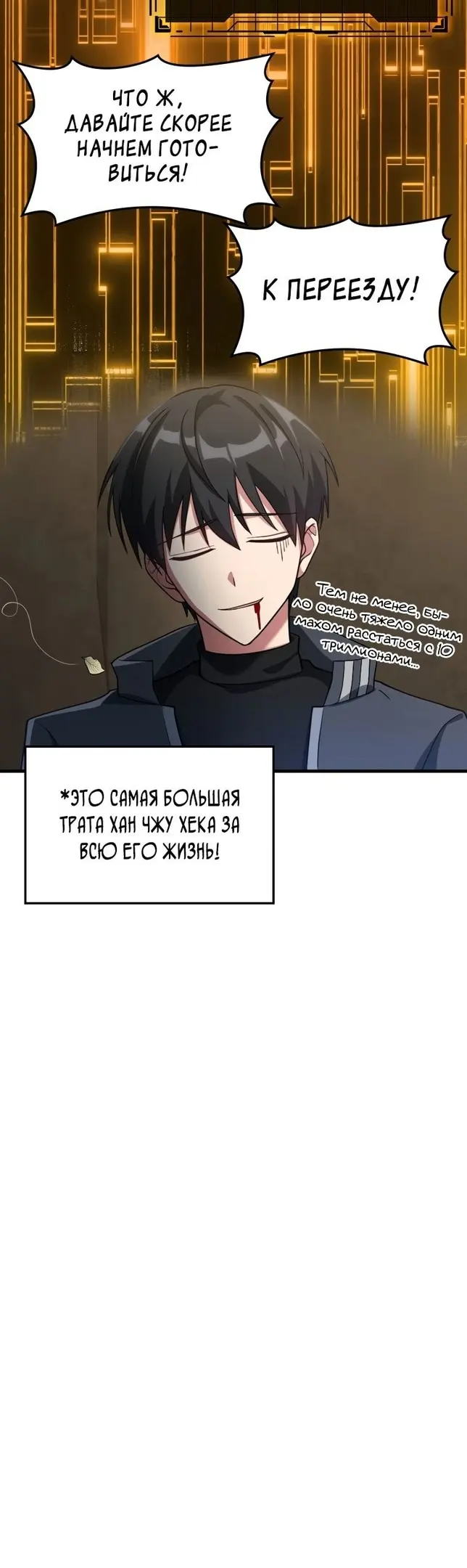 Страница 20