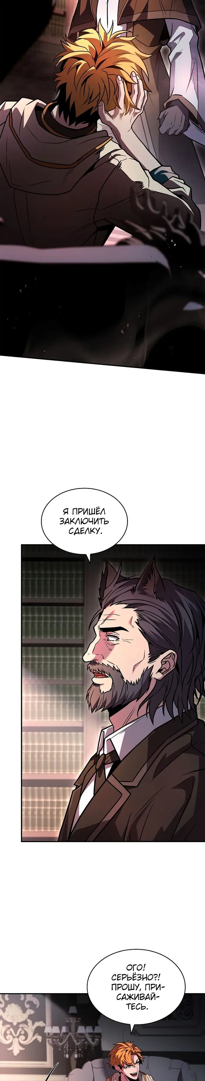 Страница 29
