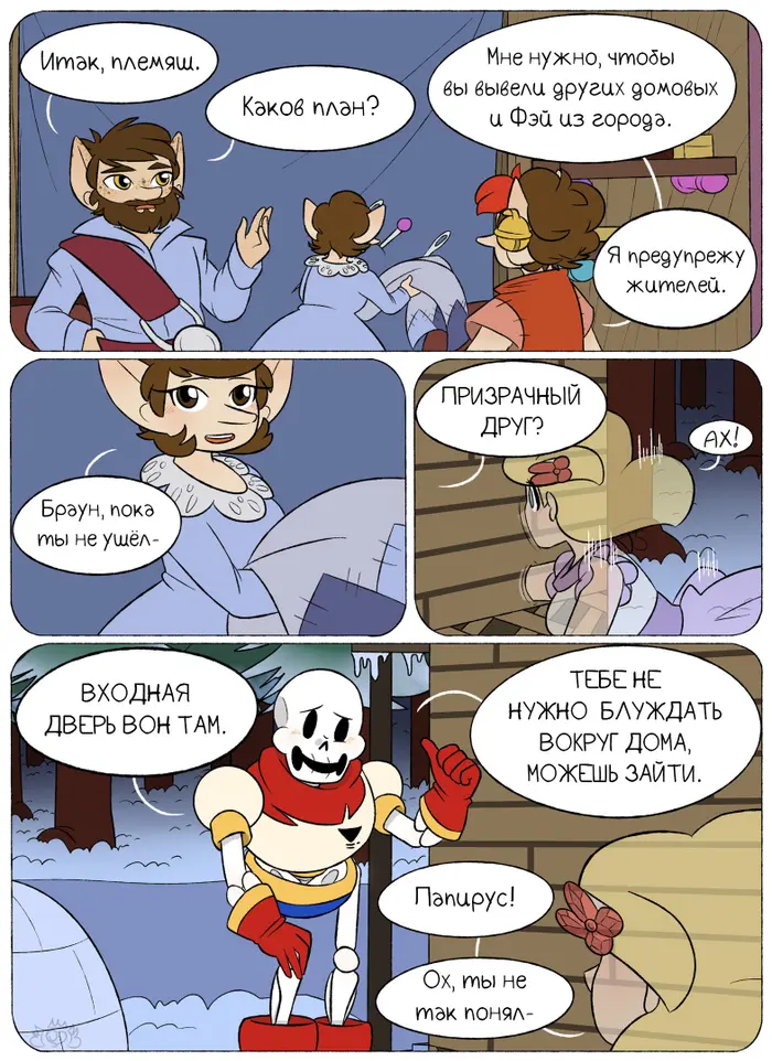Страница 26