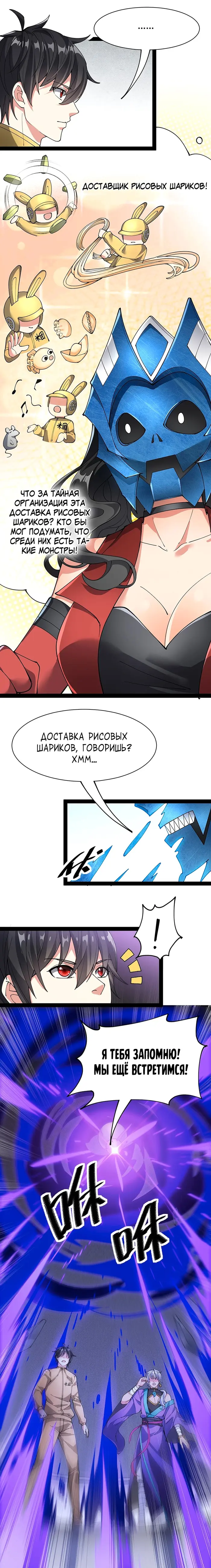 Страница 10