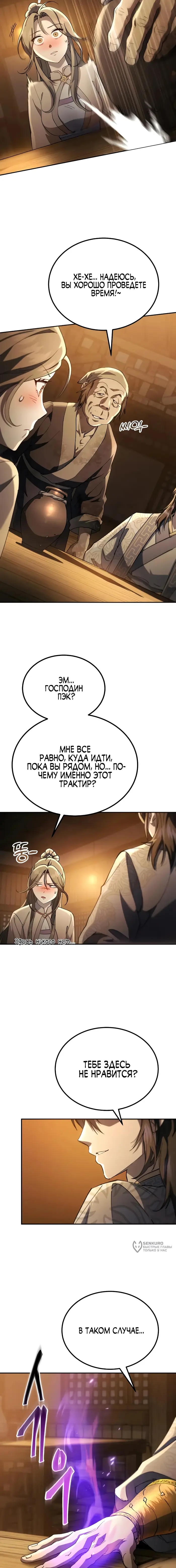 Страница 25