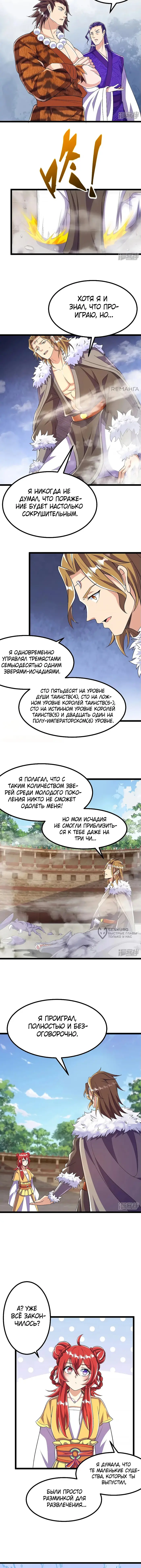 Страница 2