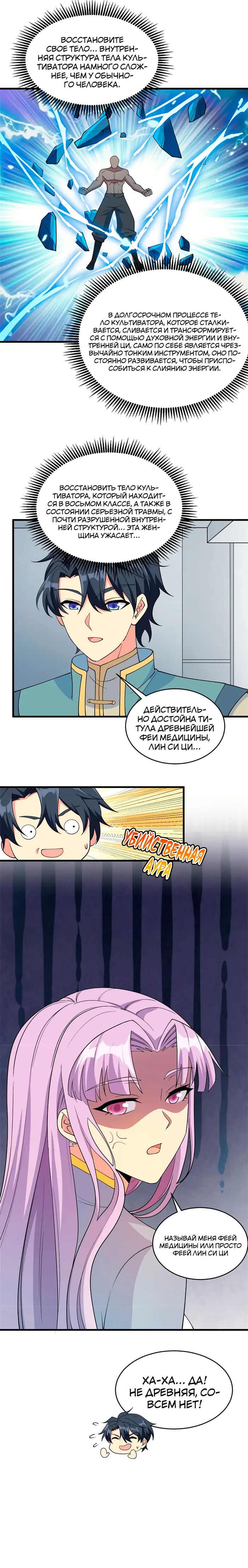 Страница 7
