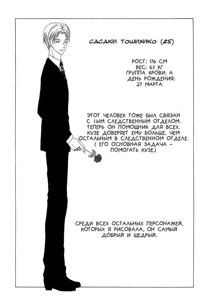 Страница 80