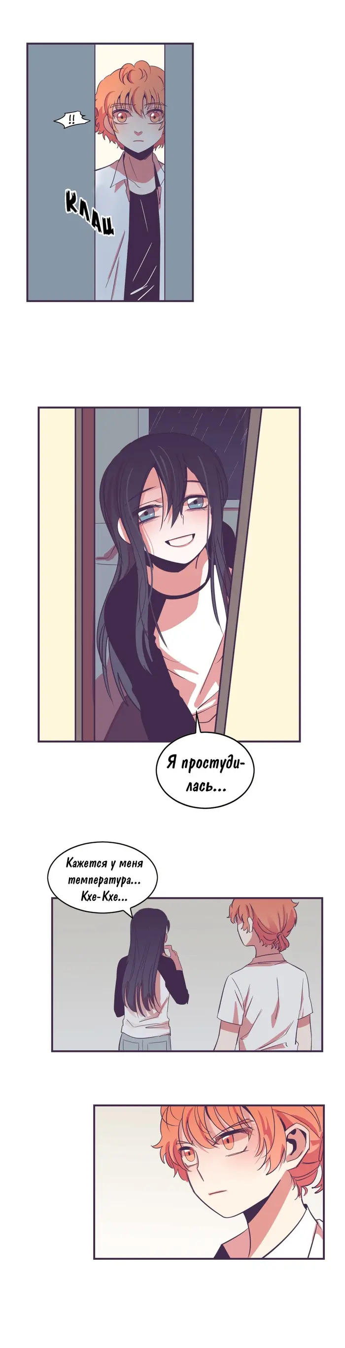 Страница 8