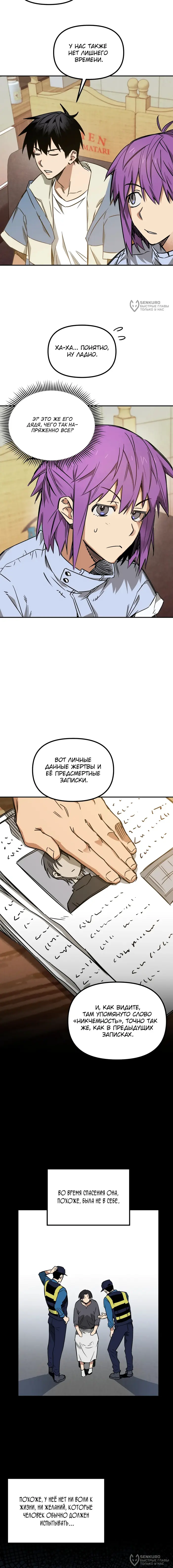 Страница 16