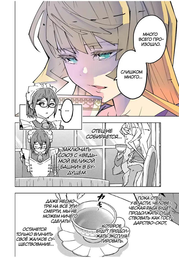 Страница 14