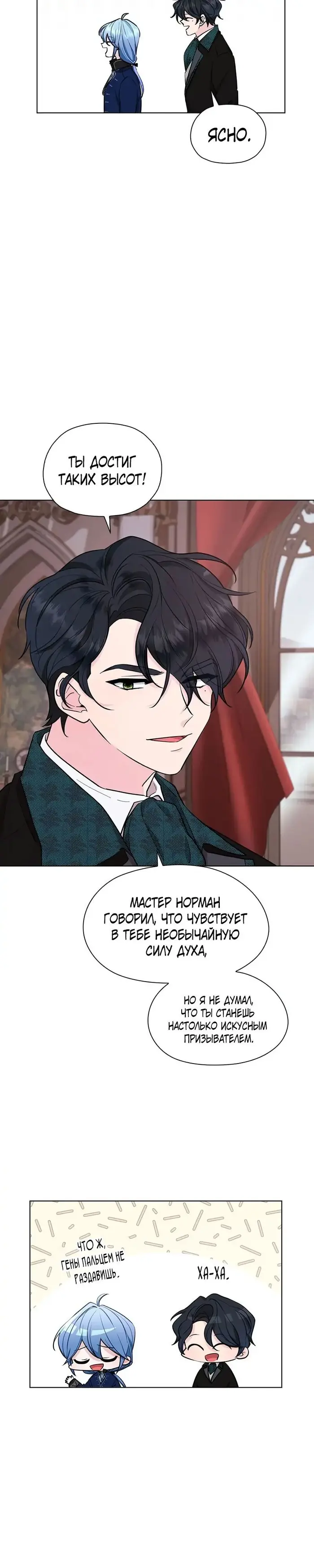 Страница 25