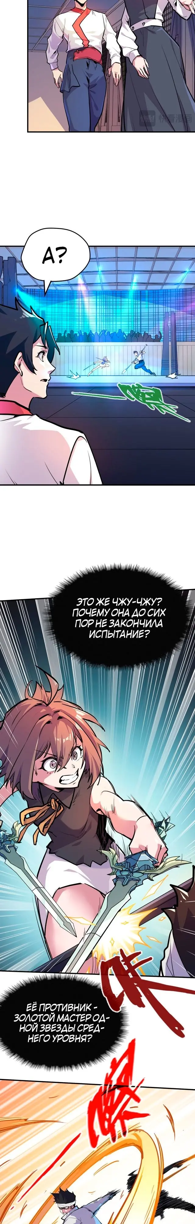 Страница 10