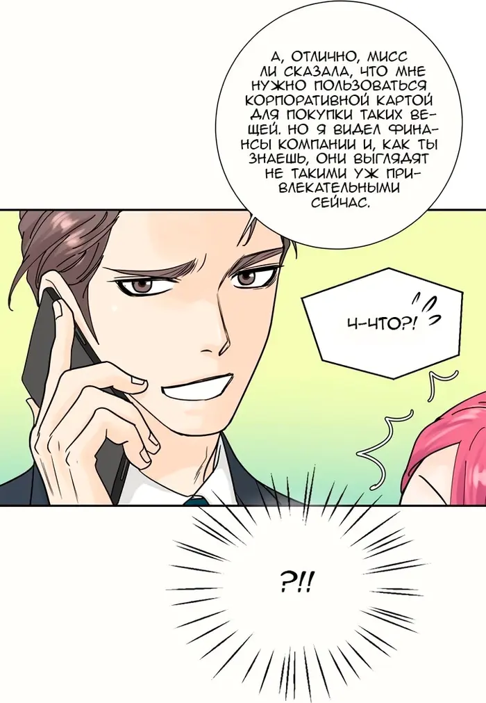 Страница 53