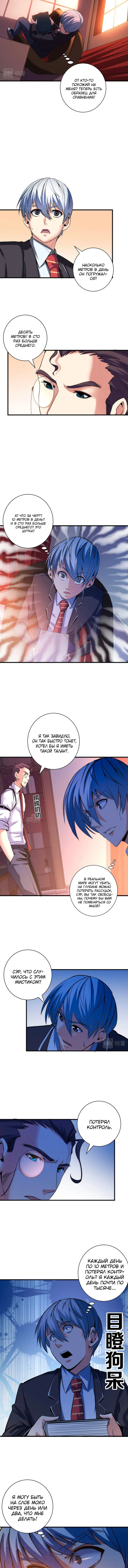Страница 5
