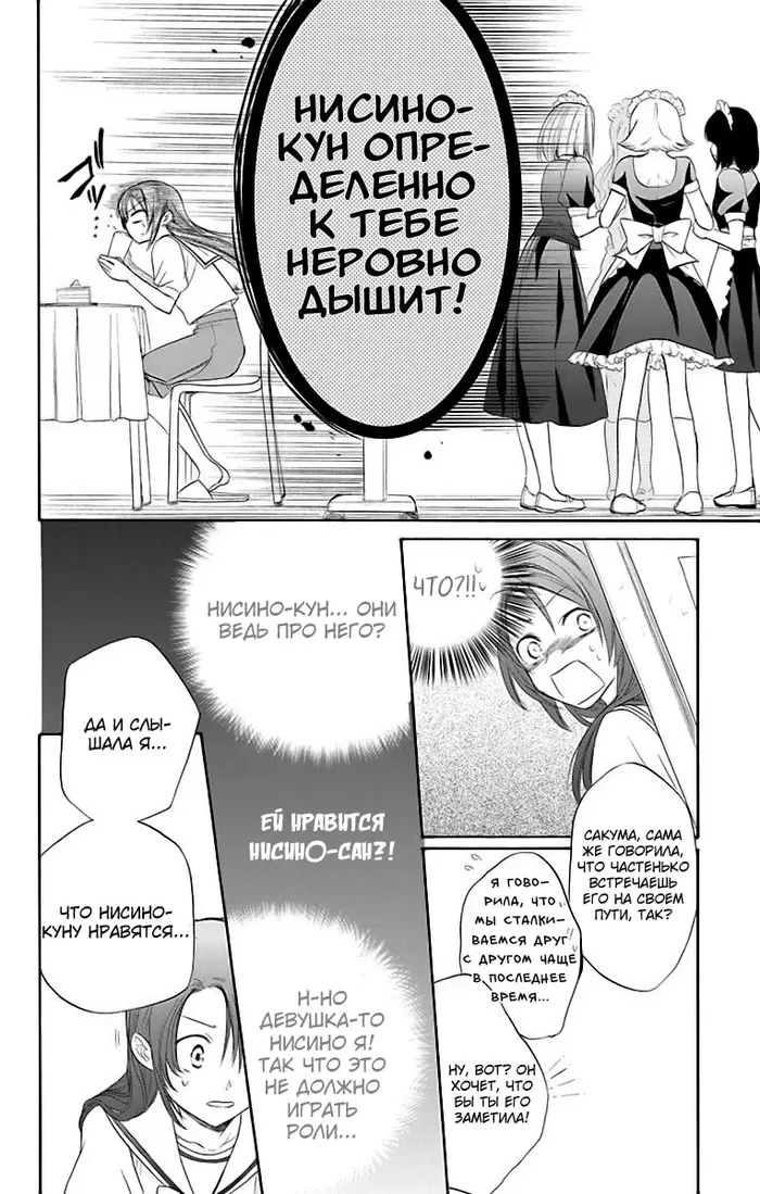 Страница 20
