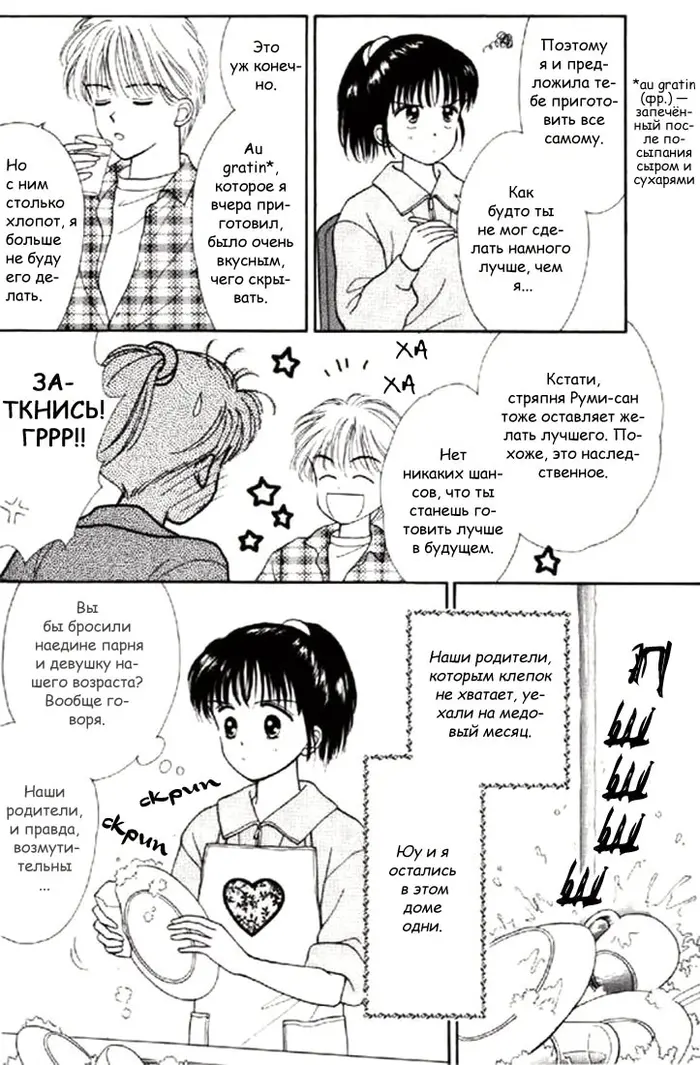 Страница 7