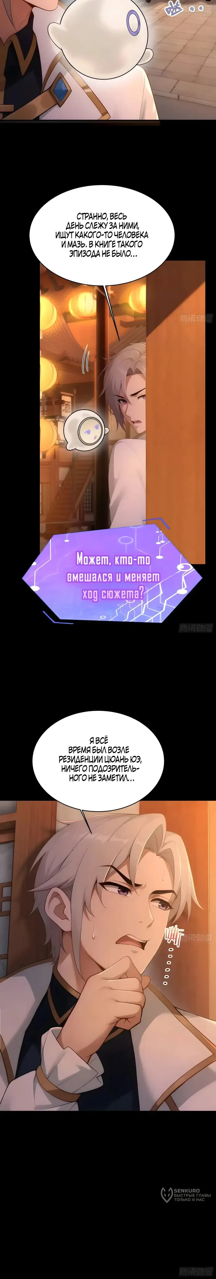 Страница 10