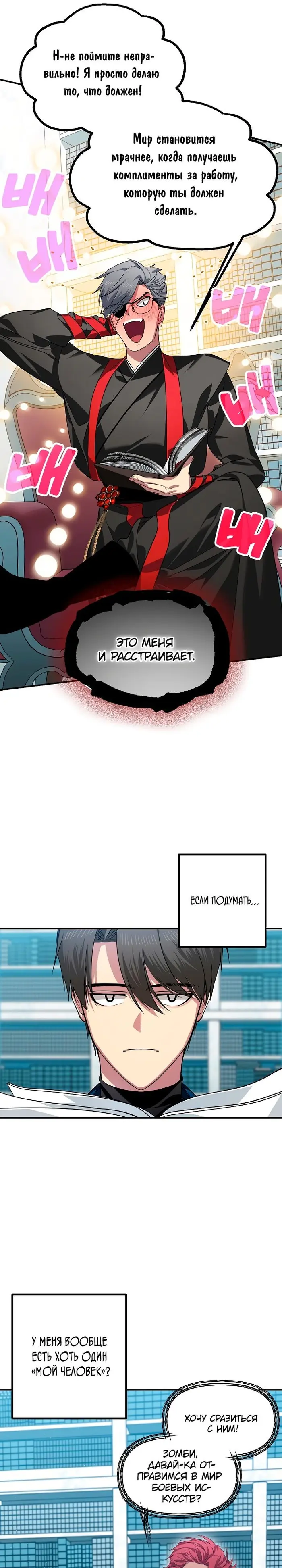 Страница 16