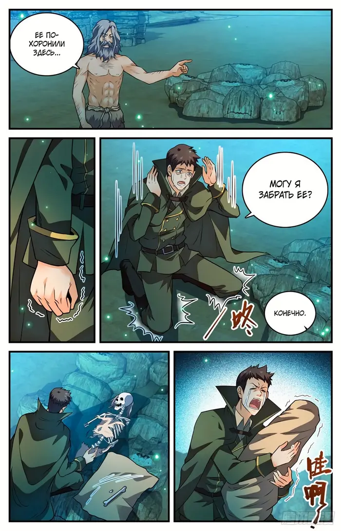 Страница 10