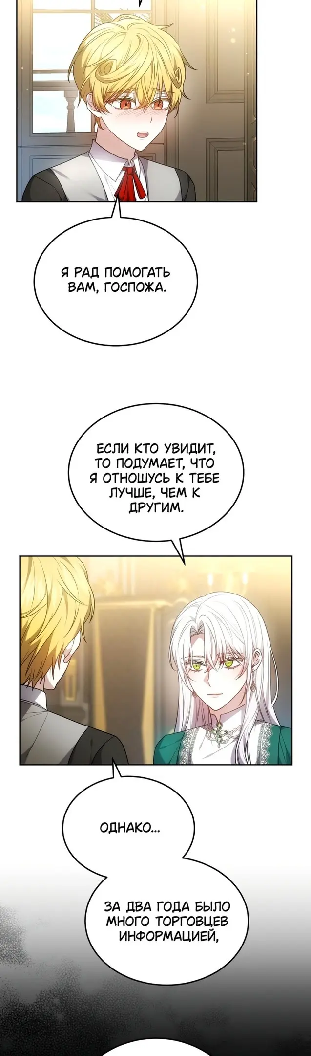 Страница 36