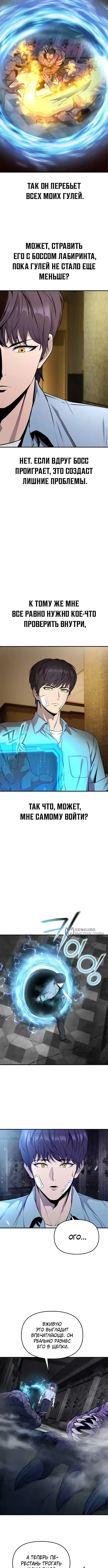 Страница 6