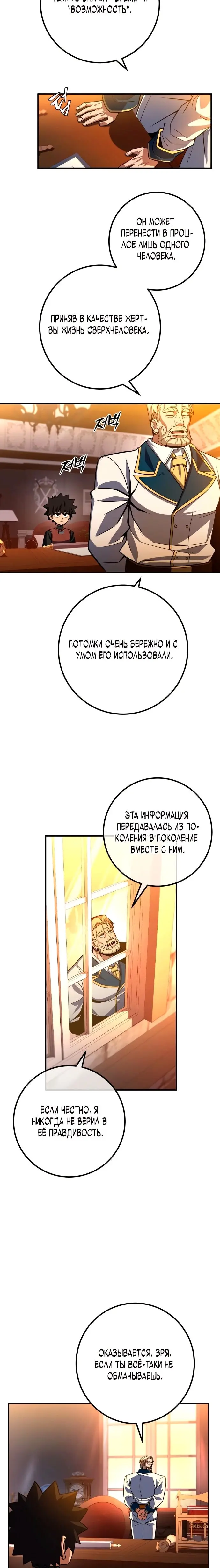 Страница 23