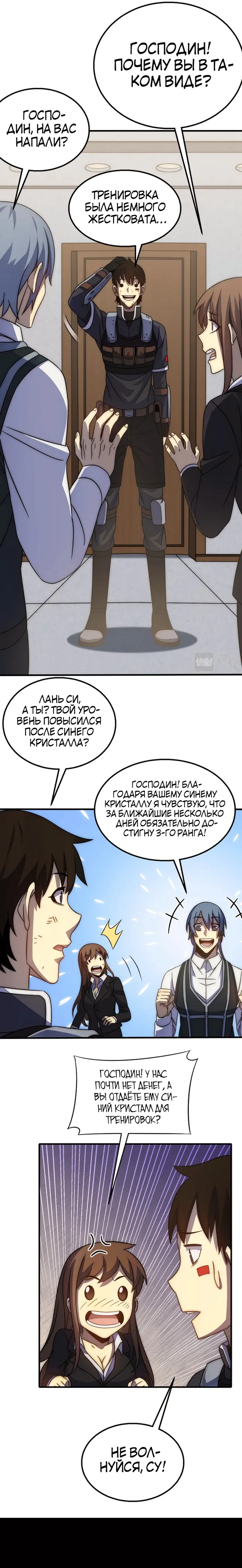 Страница 9