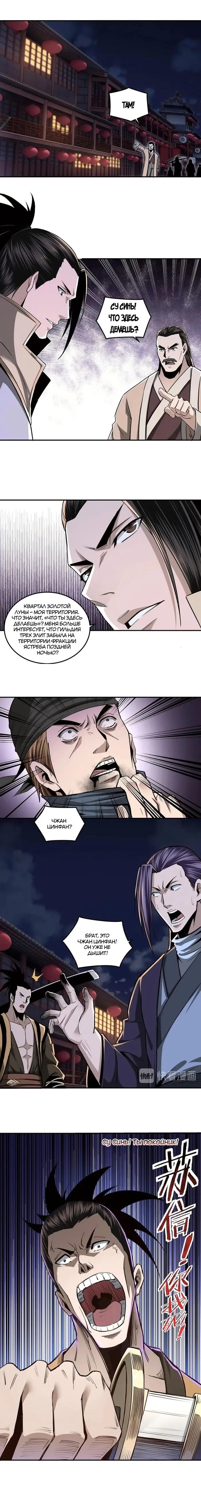 Страница 8