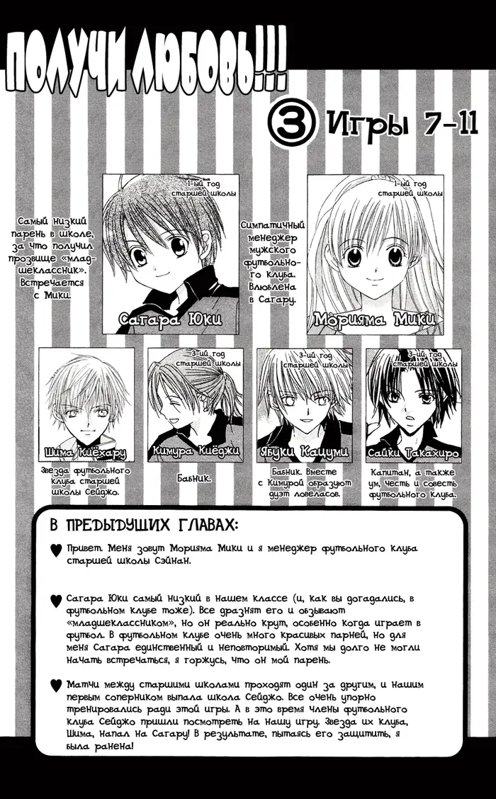 Страница 3