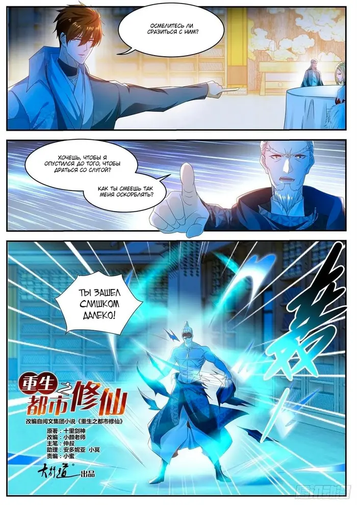 Страница 5