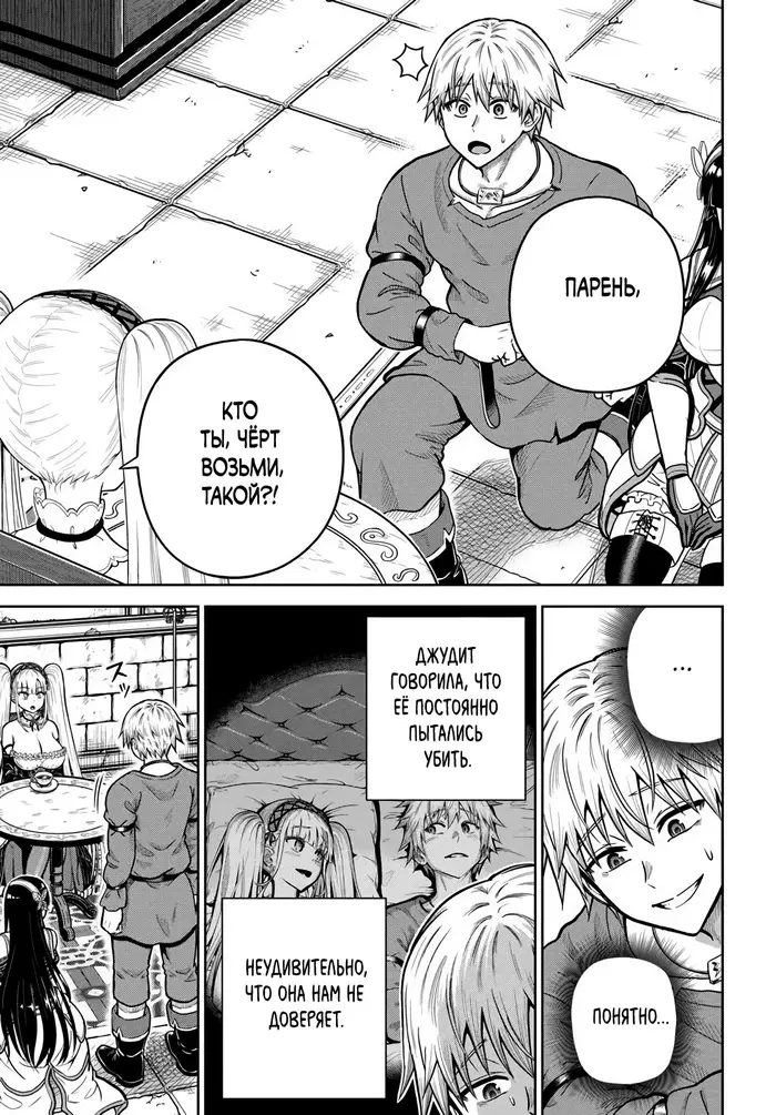 Страница 7