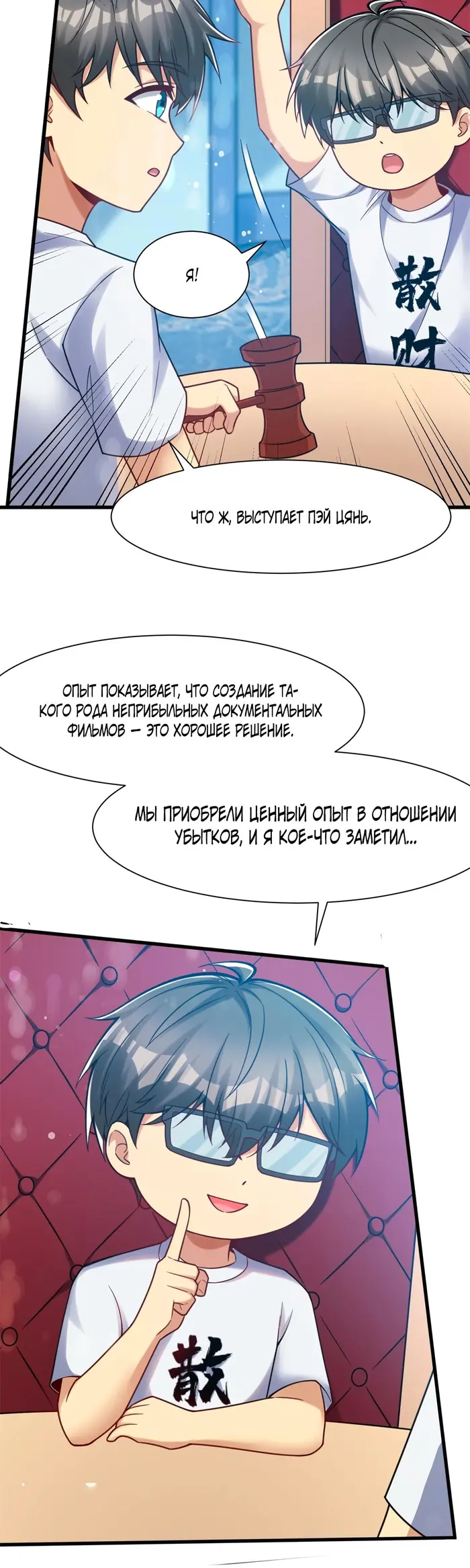 Страница 10