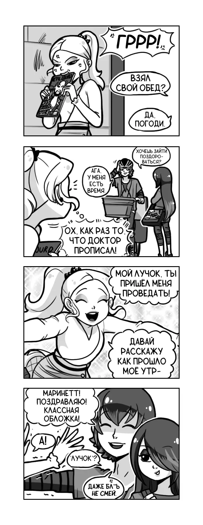 Страница 2