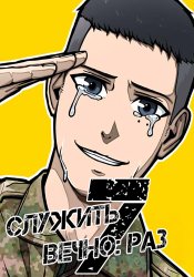 Seven Times a Soldier