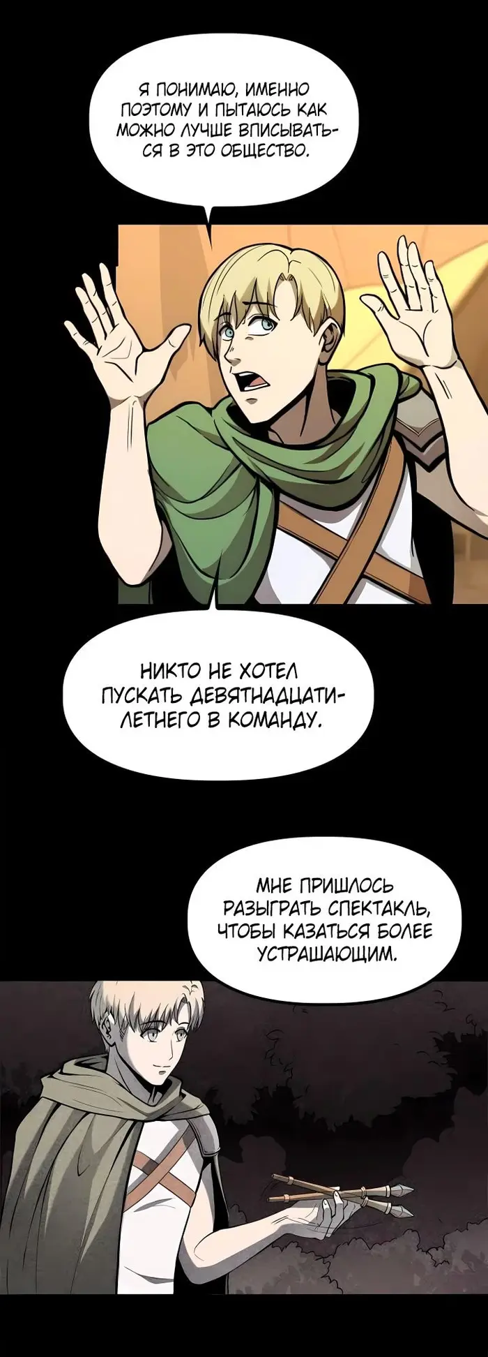 Страница 9