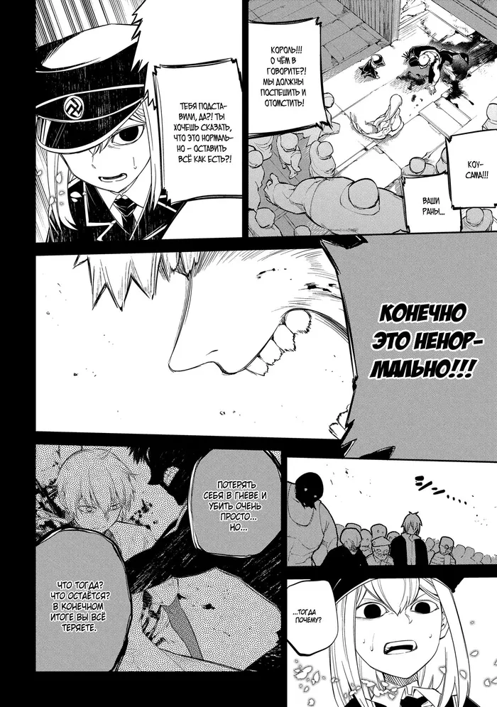 Страница 14