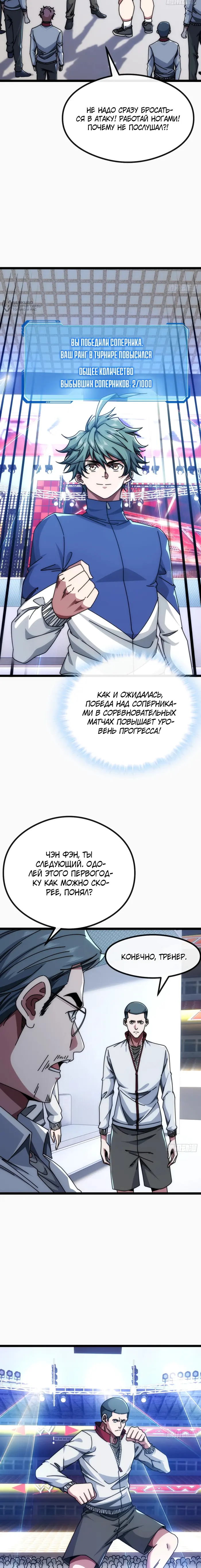 Страница 8