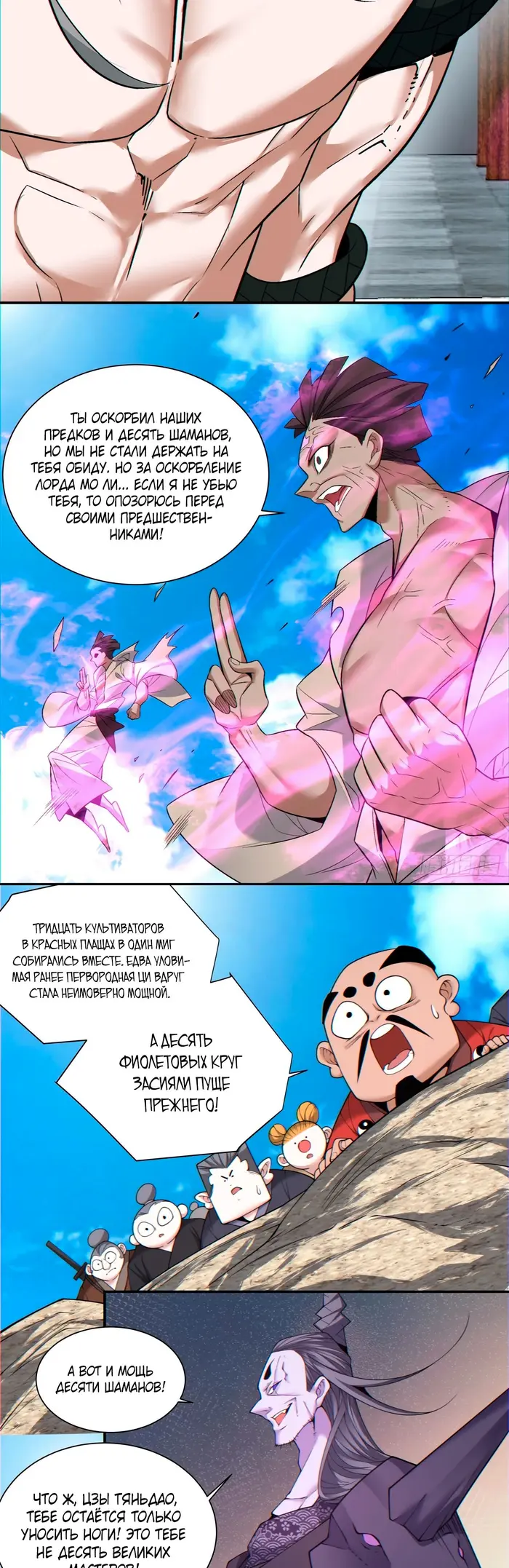 Страница 3