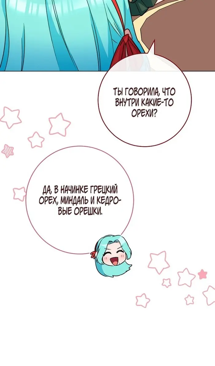 Страница 74