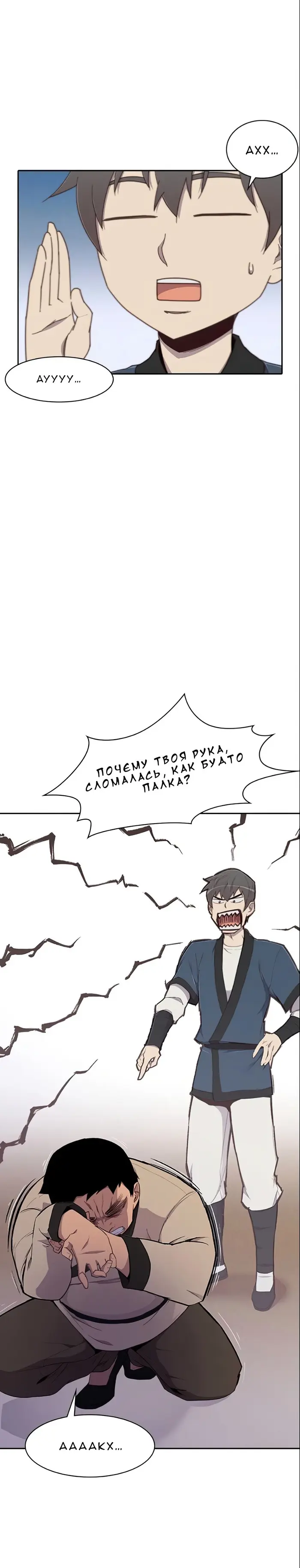 Страница 25