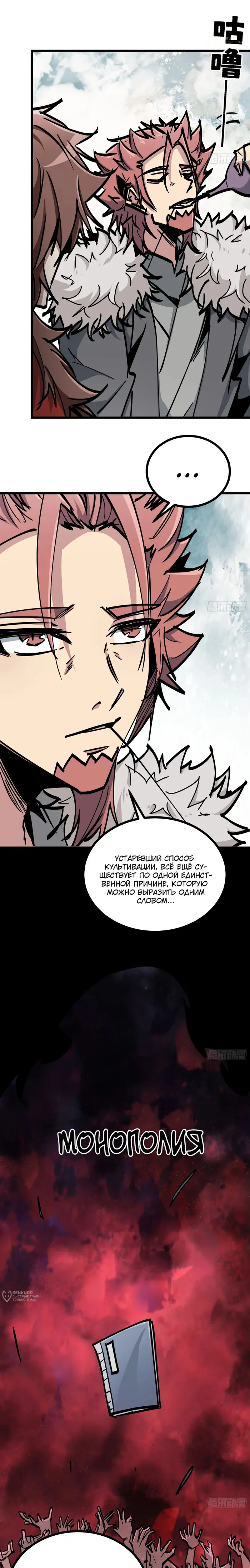 Страница 14
