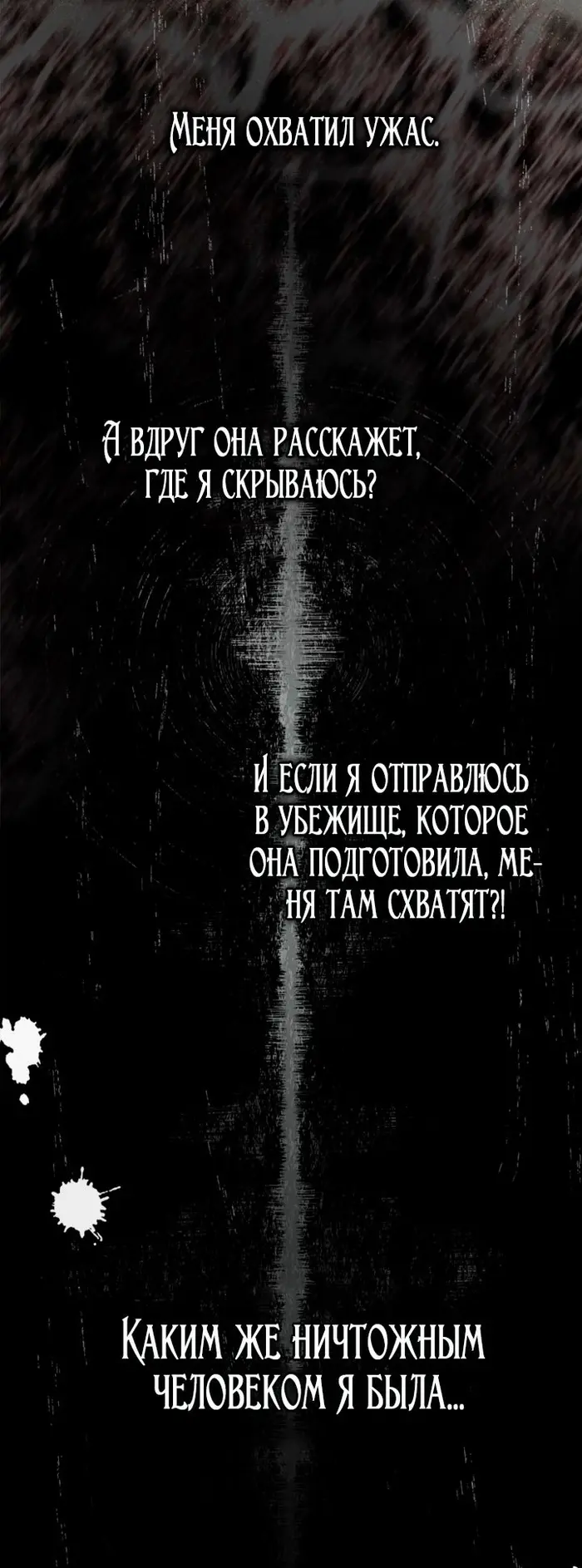 Страница 30