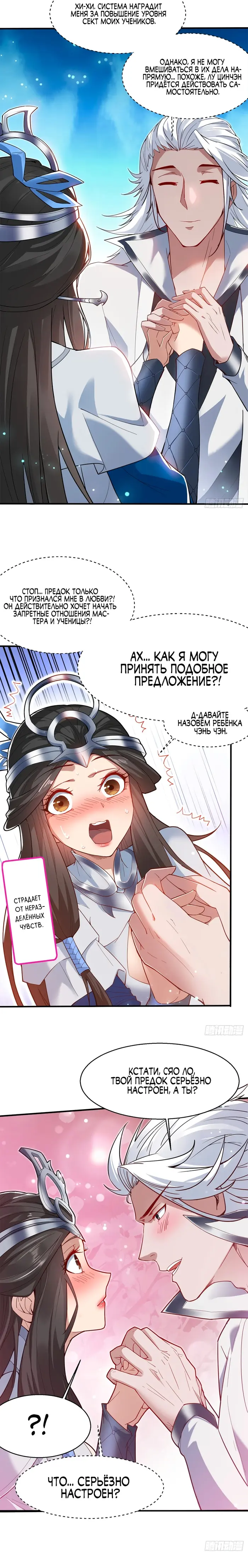 Страница 11