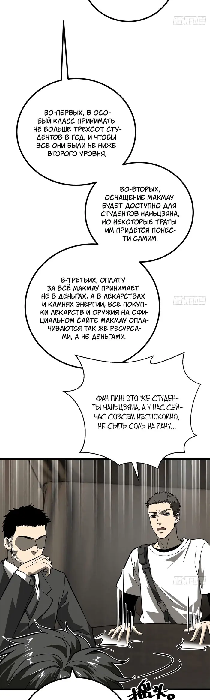 Страница 33