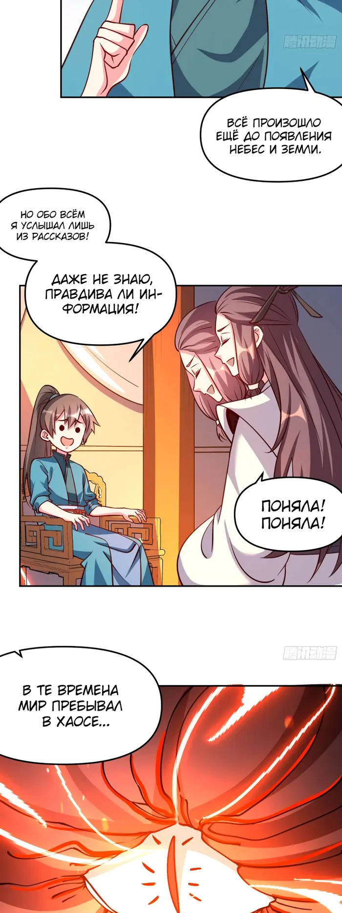 Страница 23