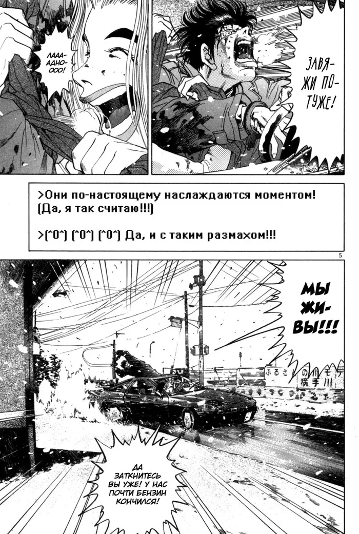 Страница 5