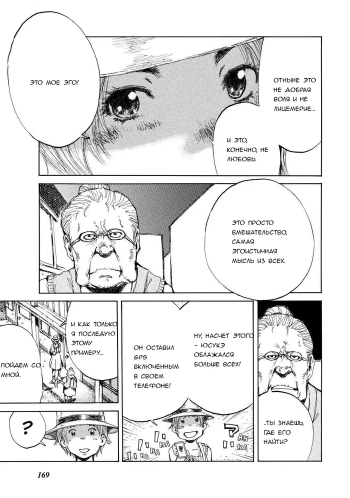 Страница 11