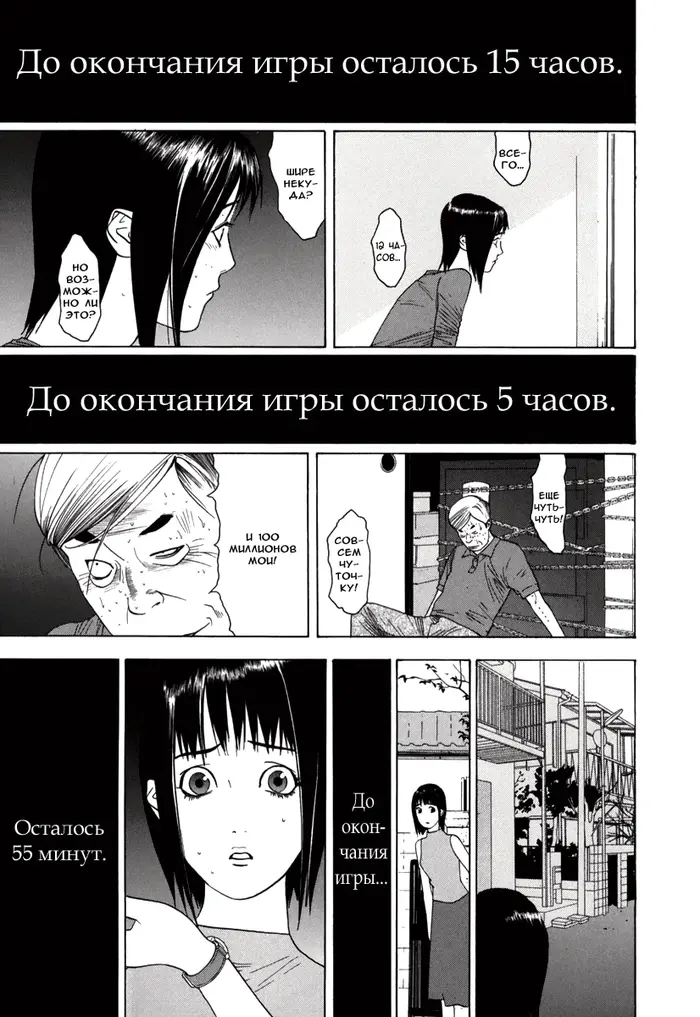 Страница 18