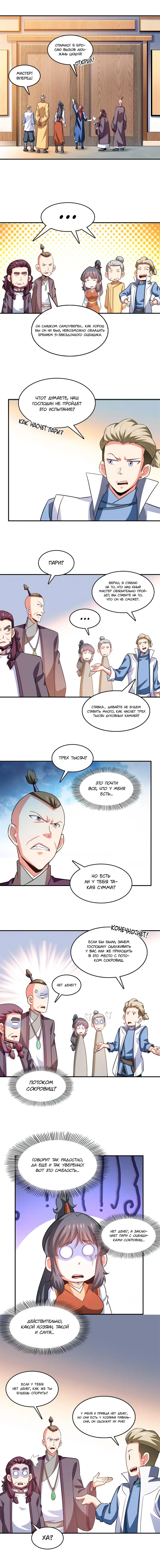 Страница 2